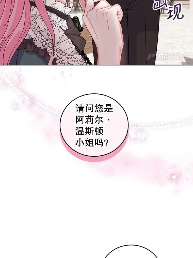 40.皇宫舞会（1） 第32页