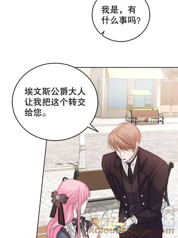 40.皇宫舞会（1） 第33页