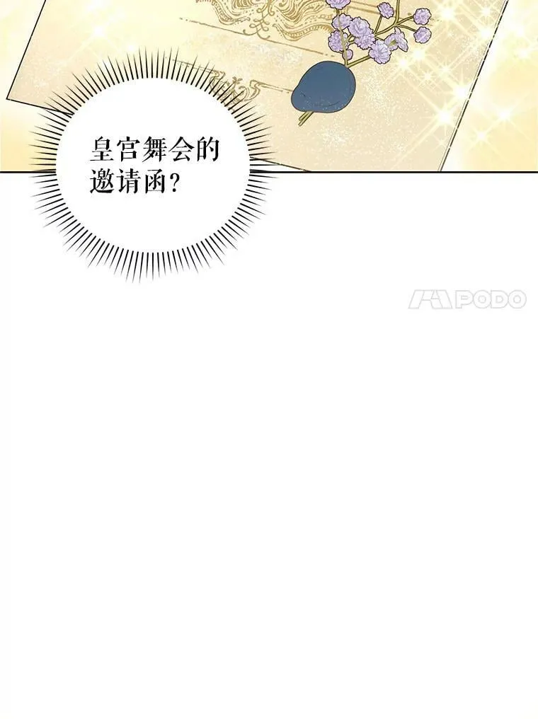 40.皇宫舞会（1） 第35页