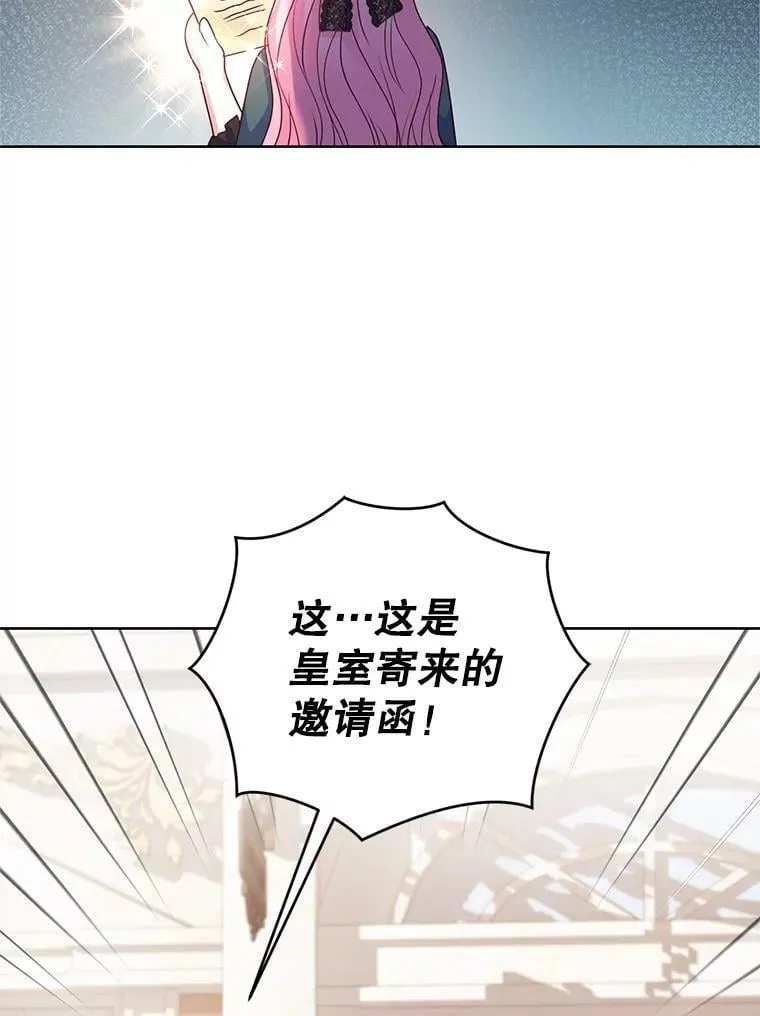 40.皇宫舞会（1） 第39页