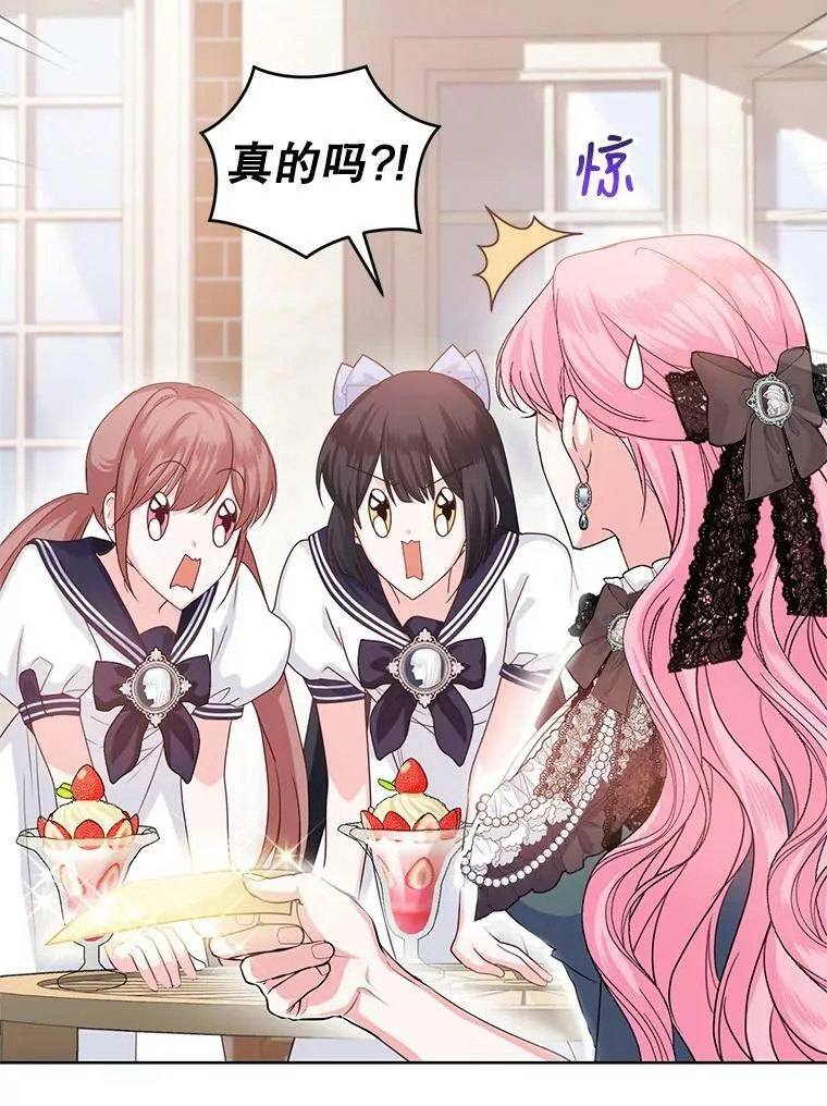 40.皇宫舞会（1） 第40页
