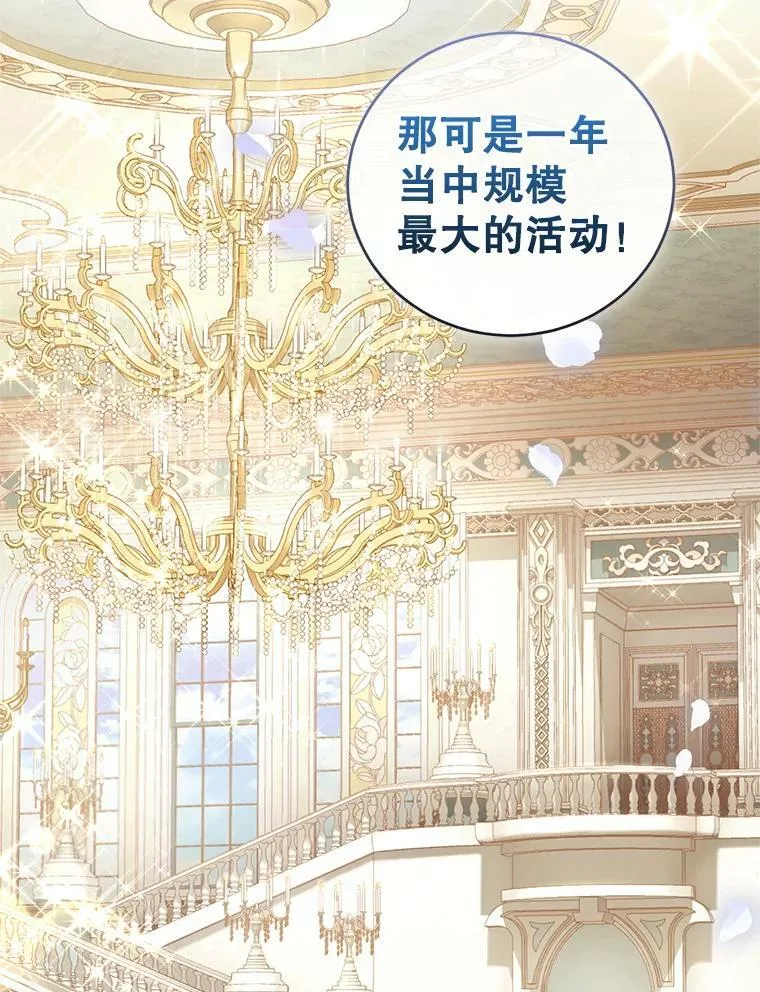 40.皇宫舞会（1） 第44页