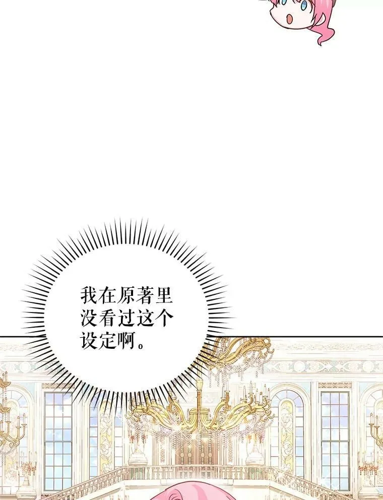 40.皇宫舞会（1） 第46页