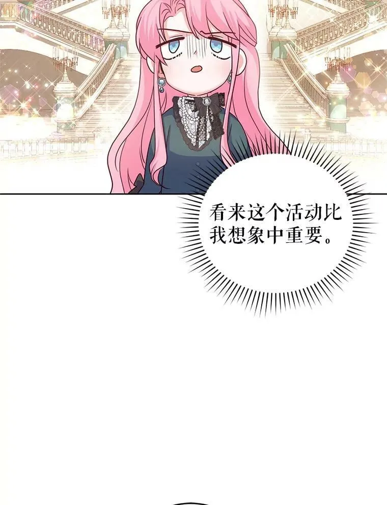 40.皇宫舞会（1） 第47页