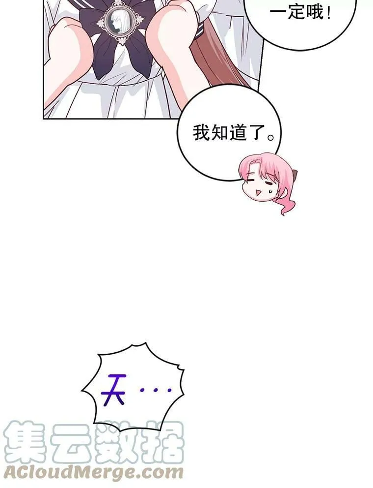40.皇宫舞会（1） 第49页