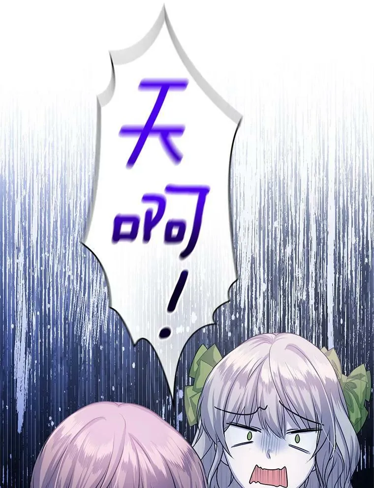 40.皇宫舞会（1） 第50页