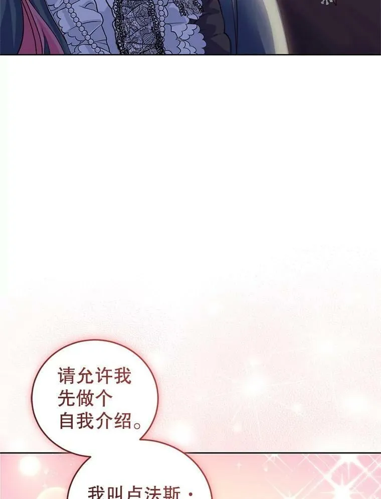 40.皇宫舞会（1） 第56页