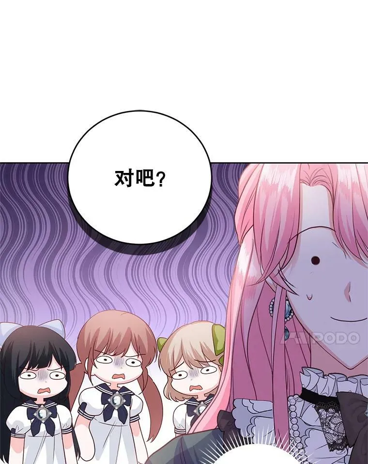 40.皇宫舞会（1） 第64页