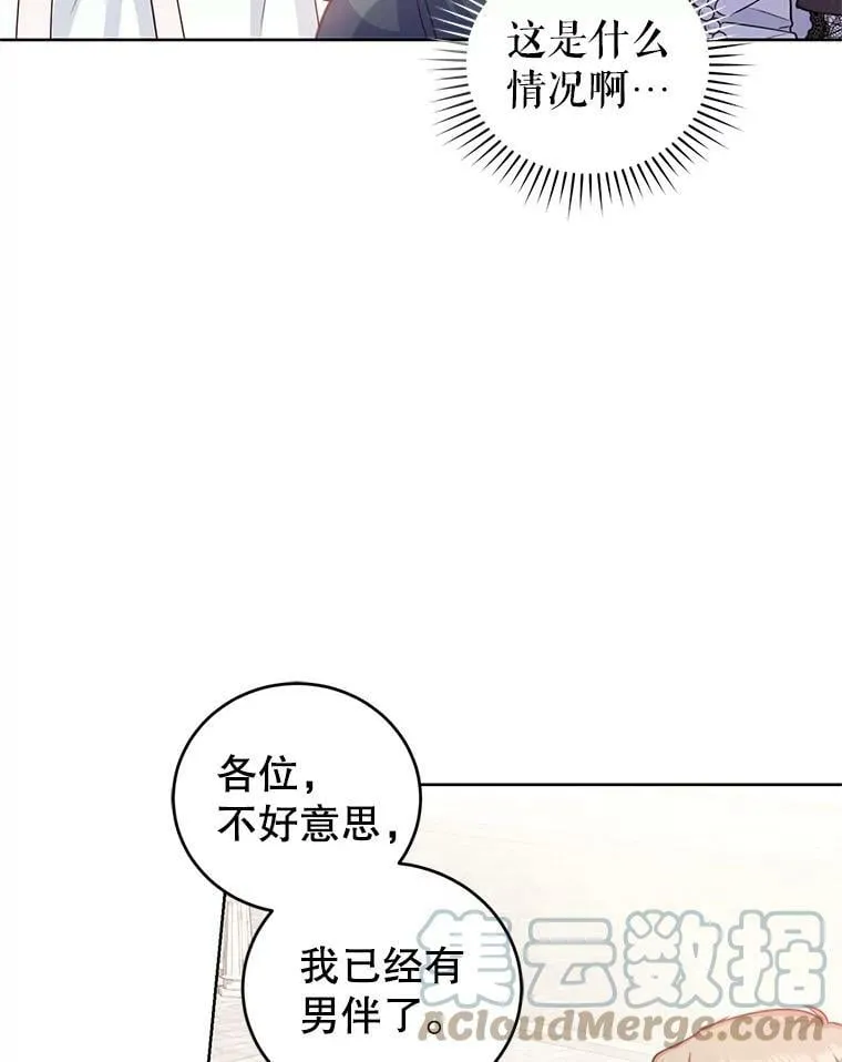 40.皇宫舞会（1） 第65页