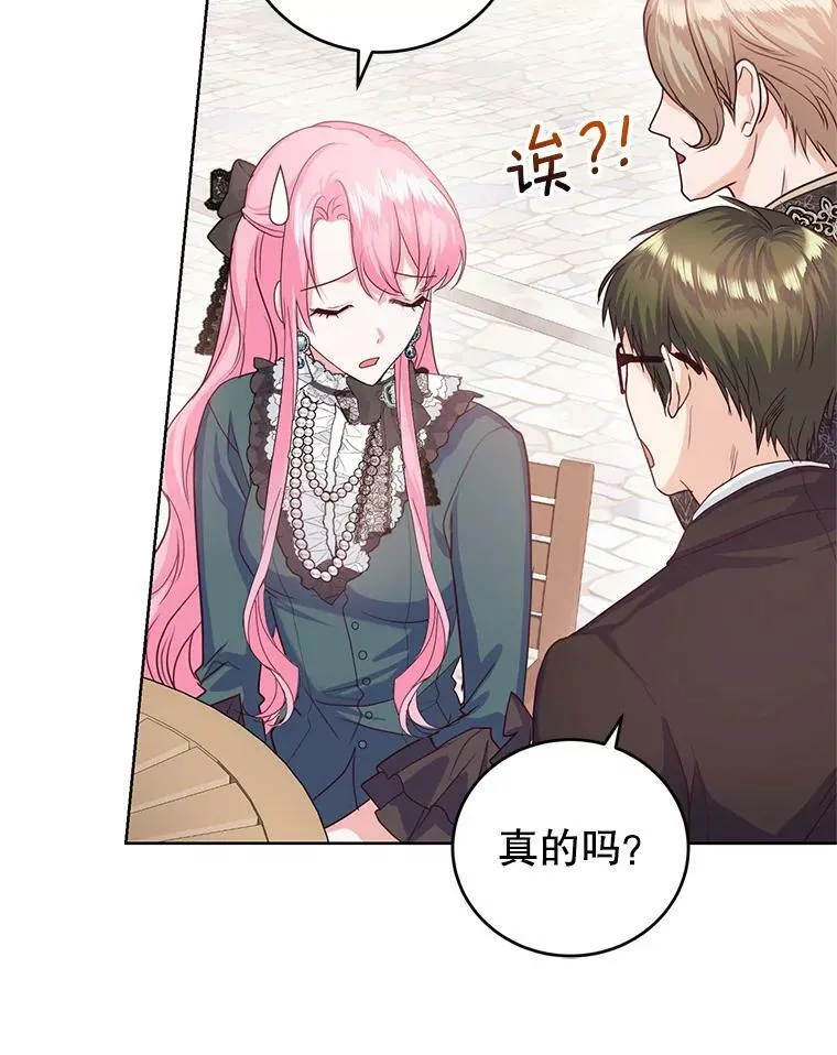 40.皇宫舞会（1） 第66页