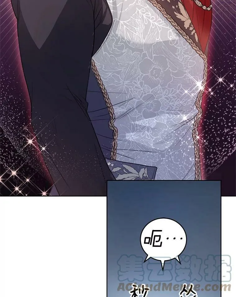40.皇宫舞会（1） 第69页