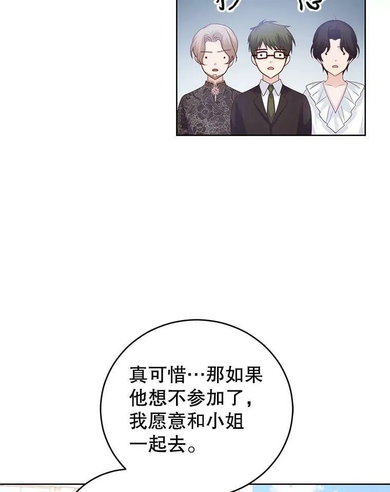 40.皇宫舞会（1） 第70页