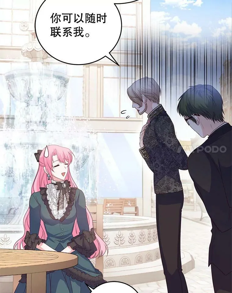 40.皇宫舞会（1） 第71页