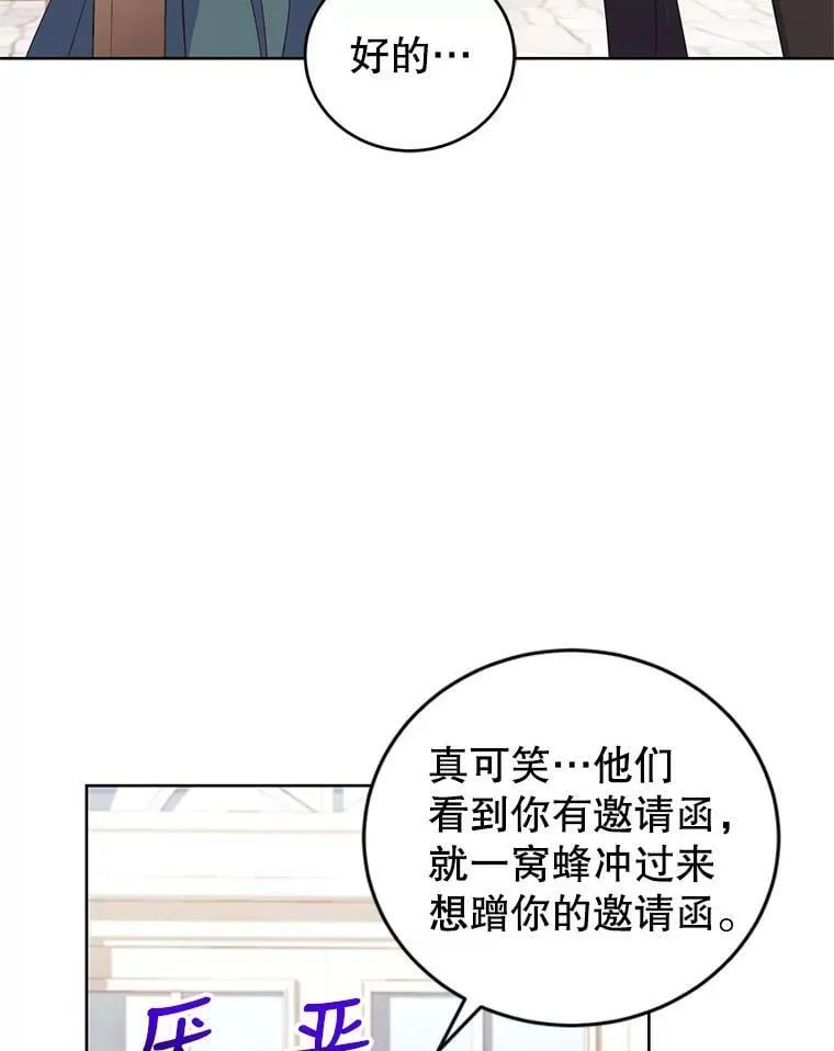 40.皇宫舞会（1） 第72页