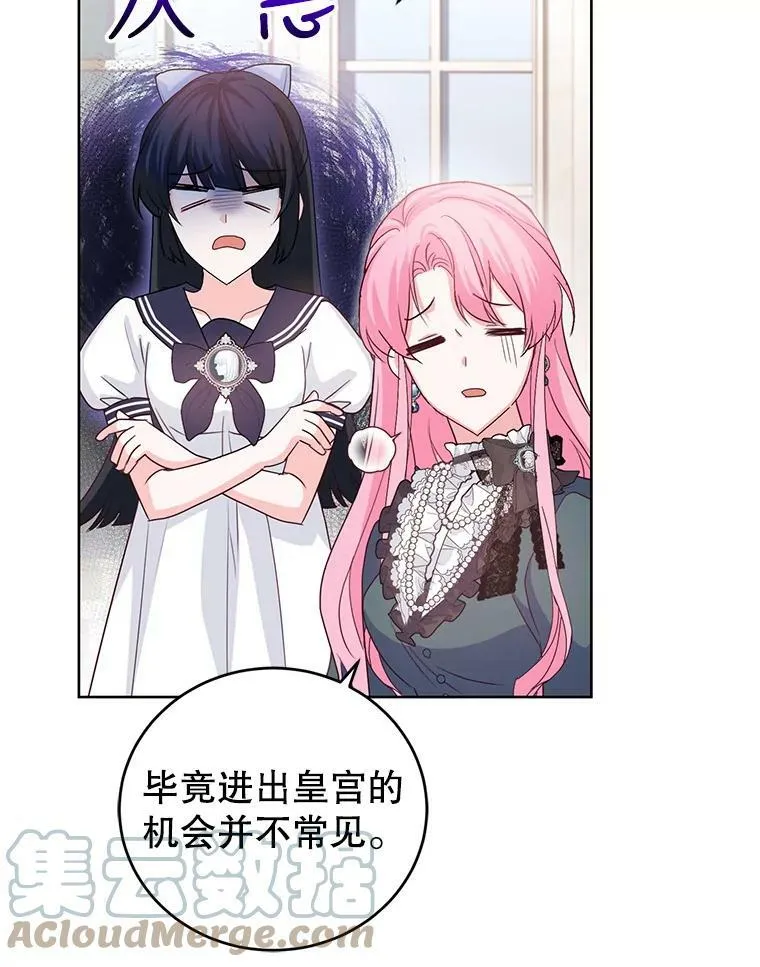 40.皇宫舞会（1） 第73页