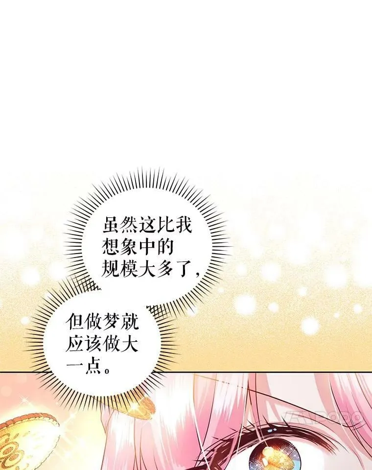 40.皇宫舞会（1） 第74页