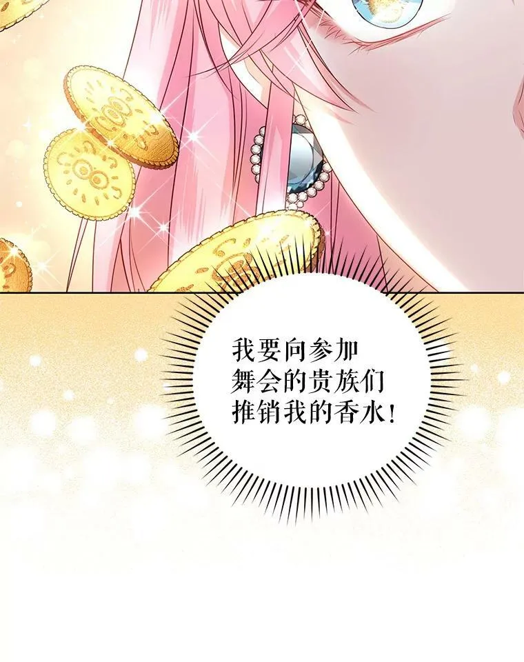 40.皇宫舞会（1） 第75页