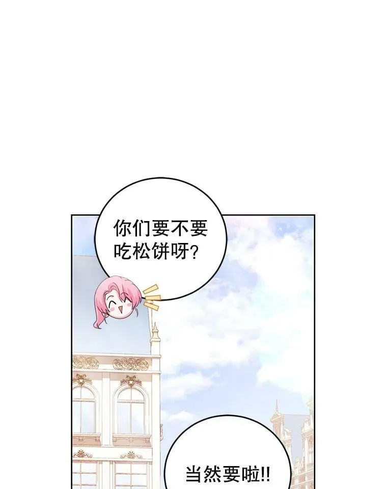 40.皇宫舞会（1） 第76页