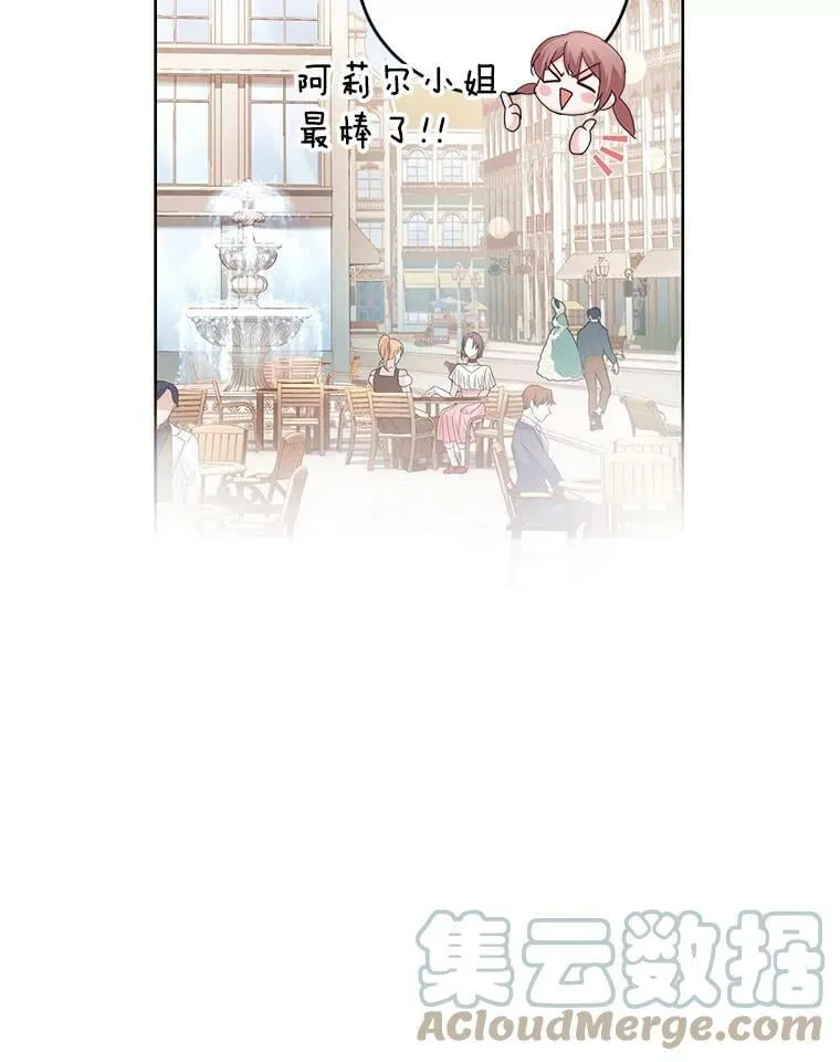 40.皇宫舞会（1） 第77页