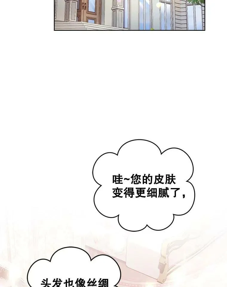 40.皇宫舞会（1） 第80页