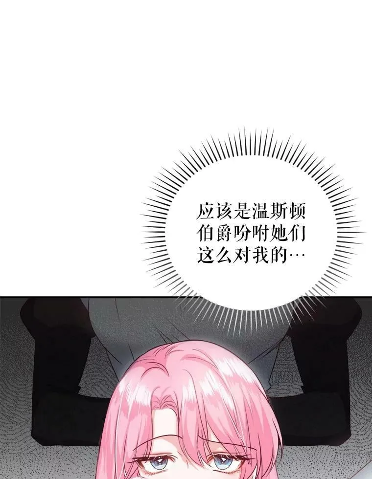 40.皇宫舞会（1） 第82页