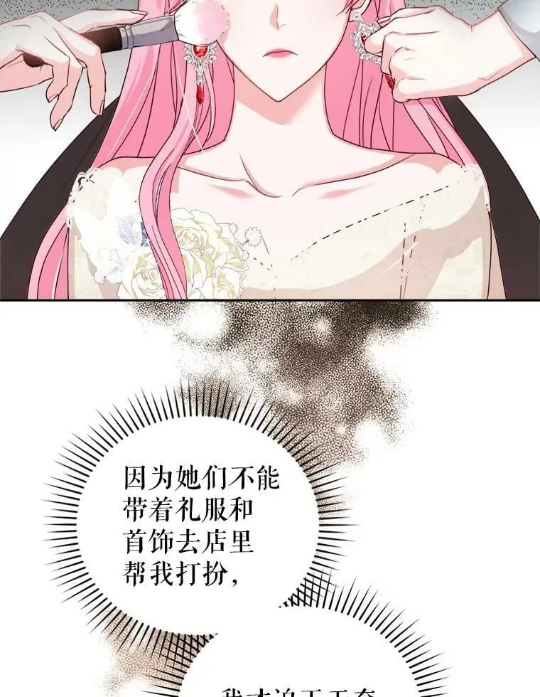 40.皇宫舞会（1） 第83页