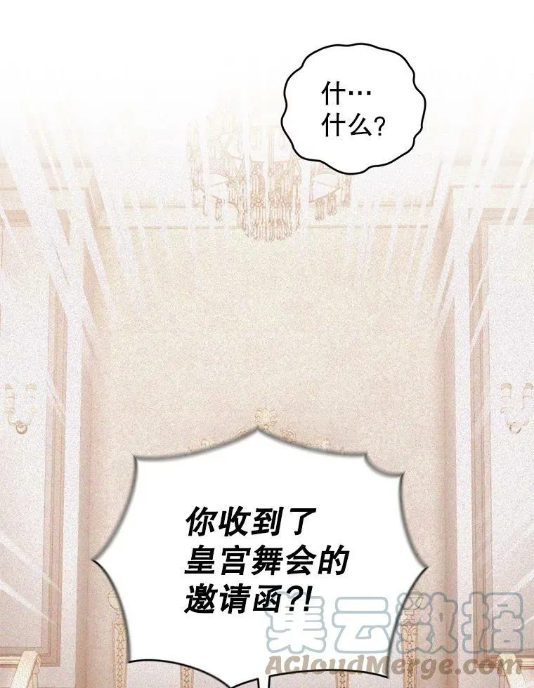 40.皇宫舞会（1） 第85页