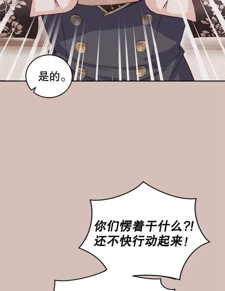 40.皇宫舞会（1） 第87页