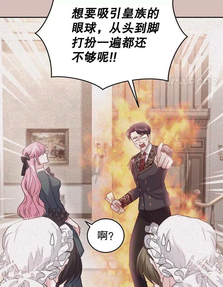40.皇宫舞会（1） 第88页