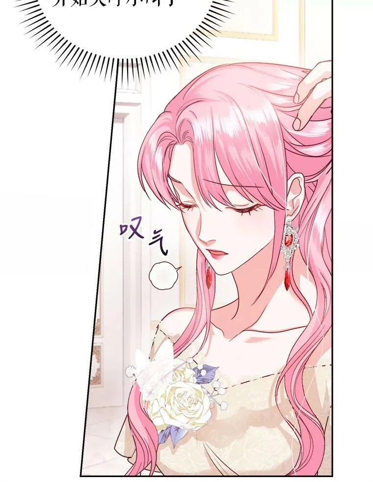 40.皇宫舞会（1） 第90页