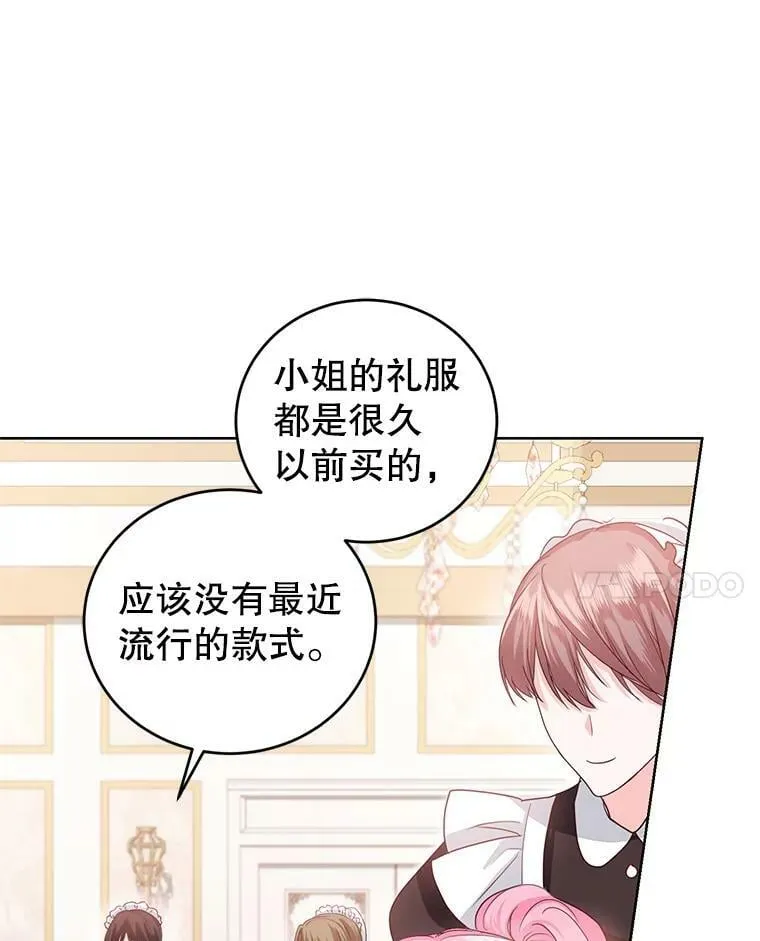 40.皇宫舞会（1） 第91页