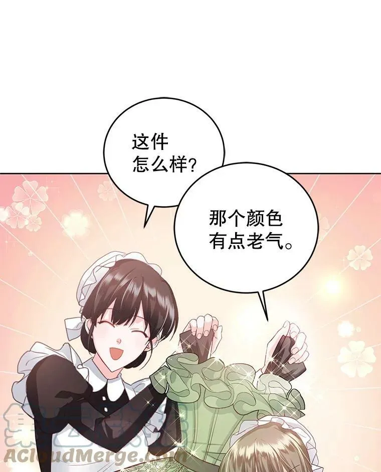 40.皇宫舞会（1） 第93页