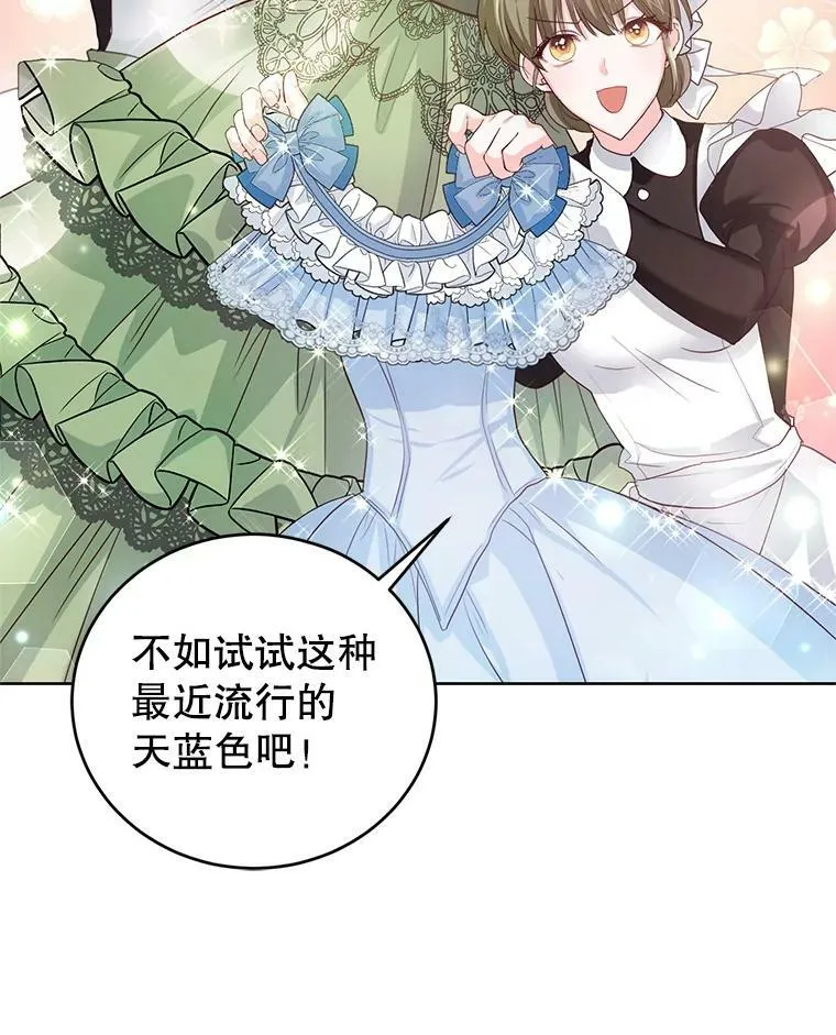 40.皇宫舞会（1） 第94页