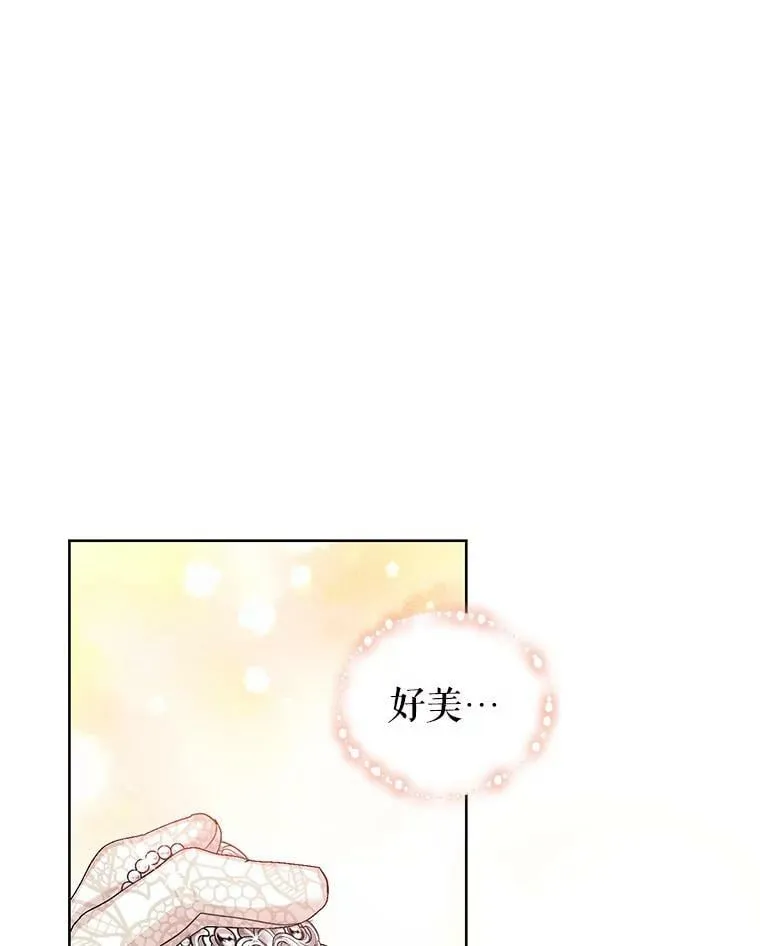 40.皇宫舞会（1） 第100页
