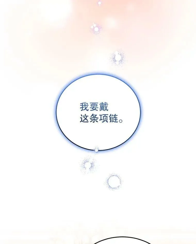 40.皇宫舞会（1） 第103页