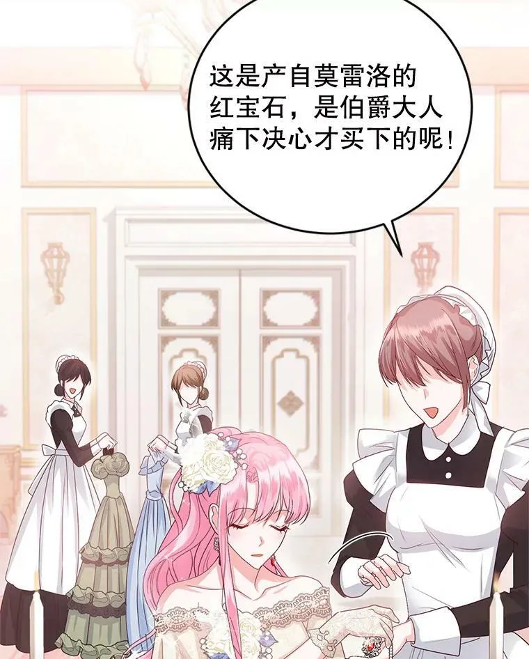 40.皇宫舞会（1） 第104页