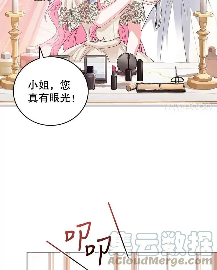 40.皇宫舞会（1） 第105页