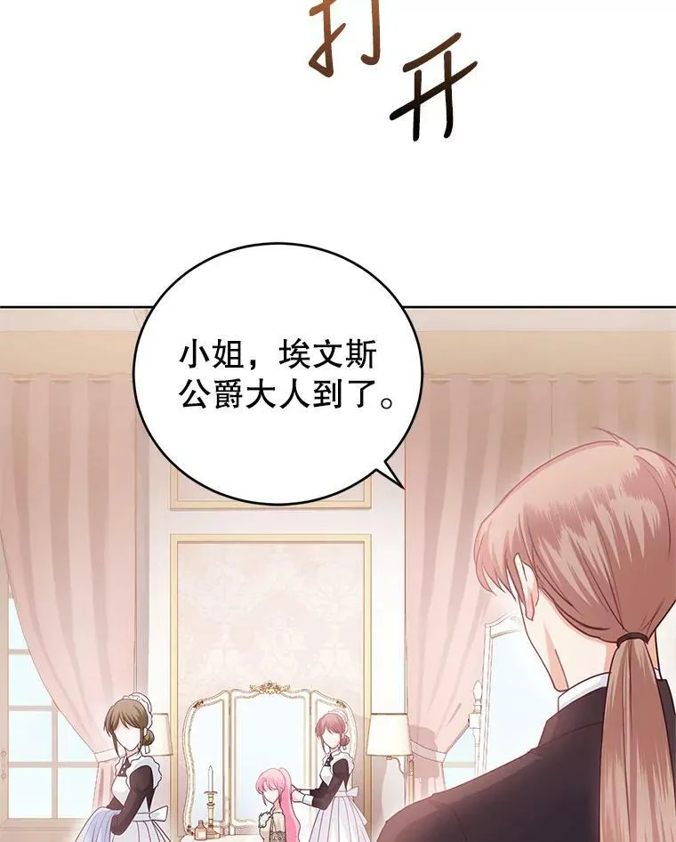 40.皇宫舞会（1） 第107页