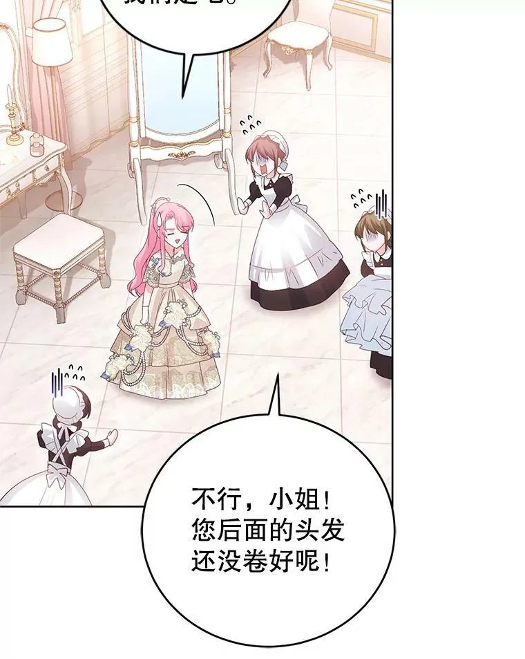 40.皇宫舞会（1） 第111页