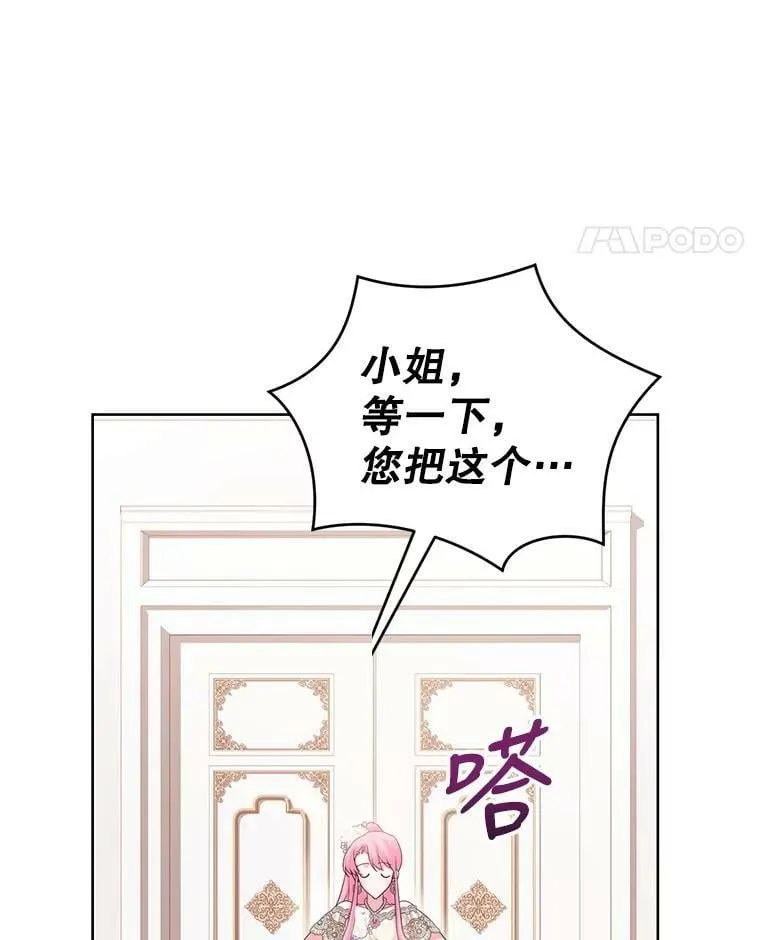 40.皇宫舞会（1） 第112页