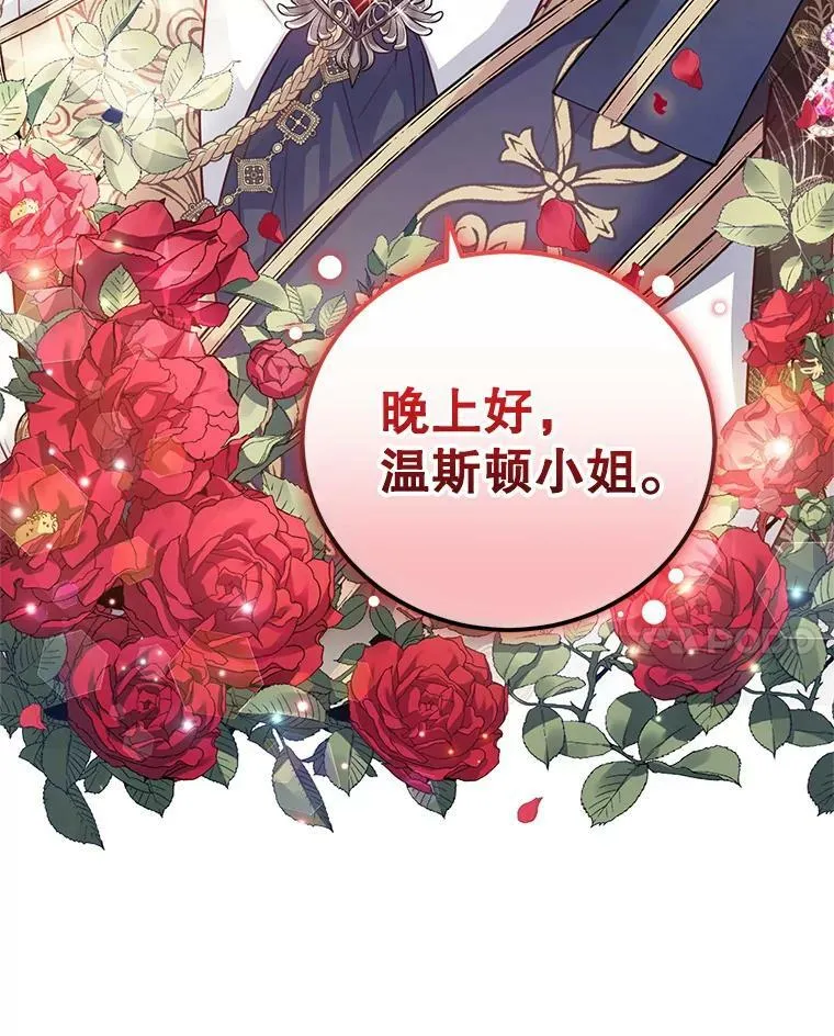 40.皇宫舞会（1） 第122页
