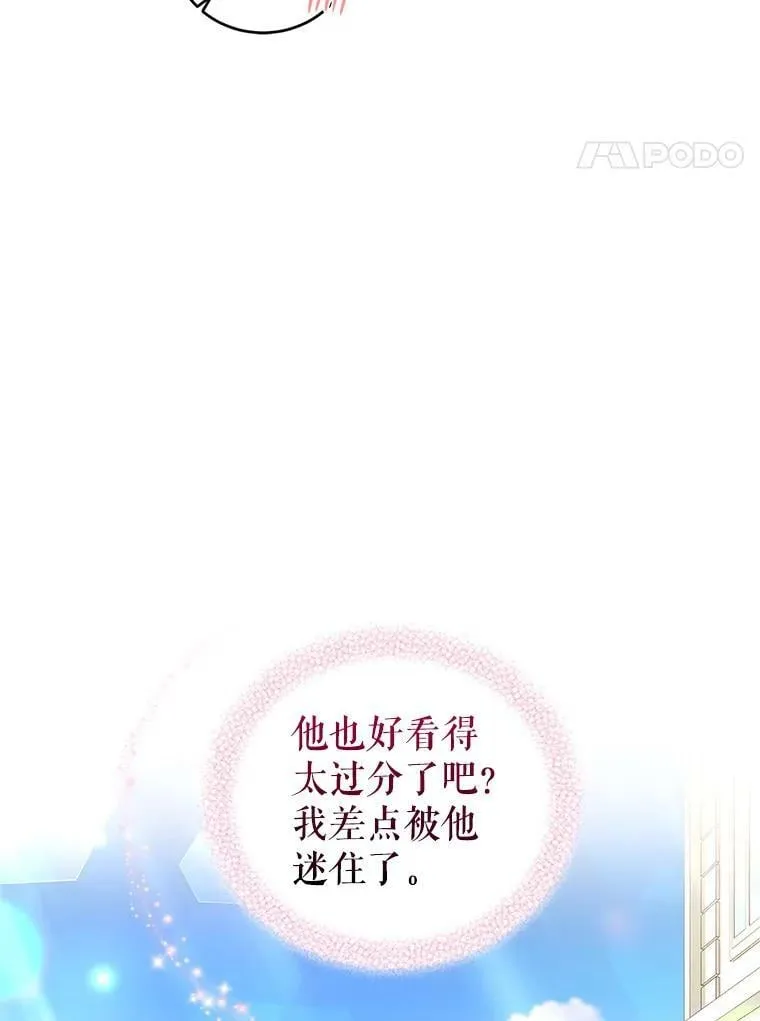 41.皇宫舞会（2） 第4页