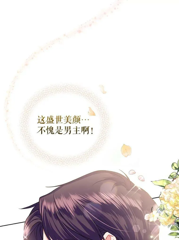 41.皇宫舞会（2） 第6页