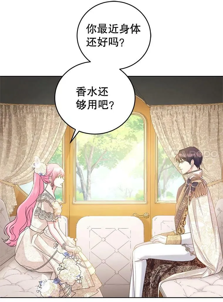 41.皇宫舞会（2） 第10页