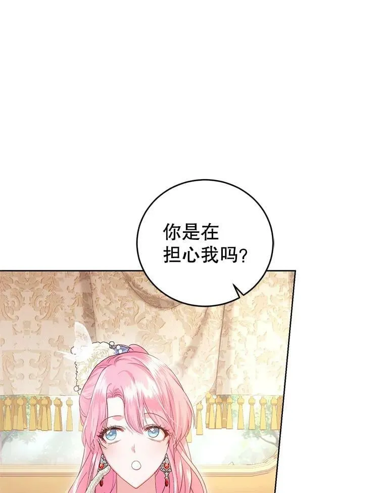 41.皇宫舞会（2） 第11页