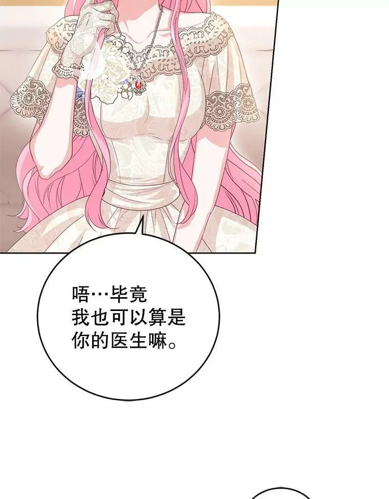 41.皇宫舞会（2） 第12页