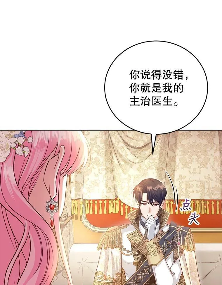 41.皇宫舞会（2） 第14页