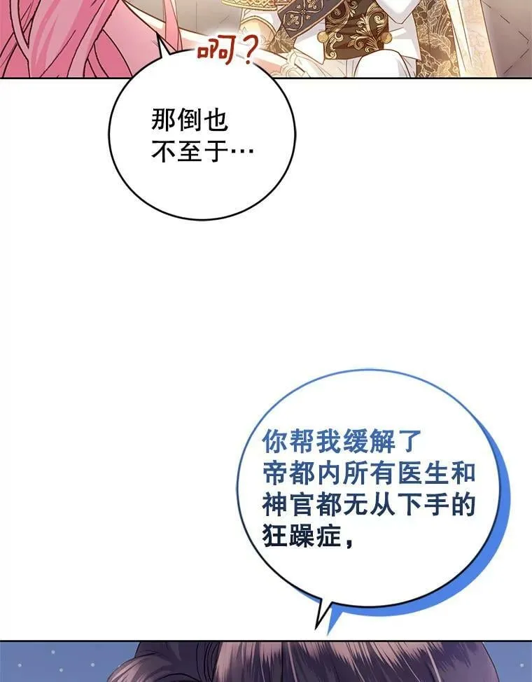 41.皇宫舞会（2） 第15页