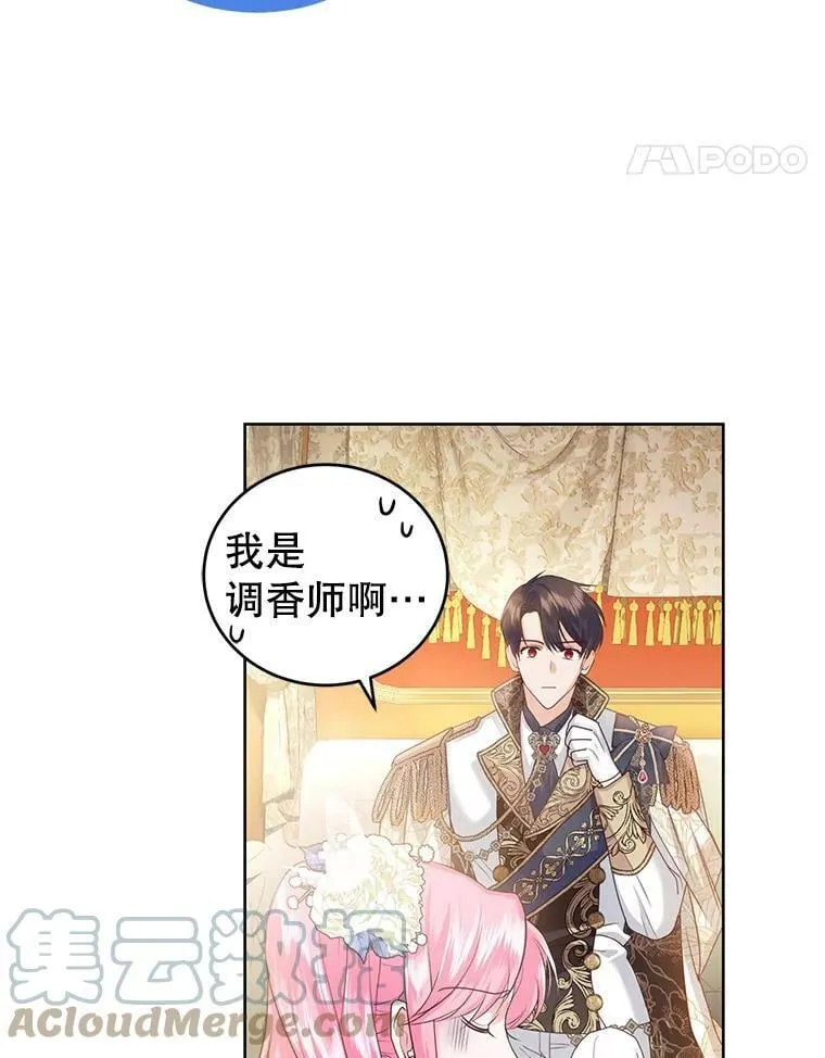 41.皇宫舞会（2） 第17页
