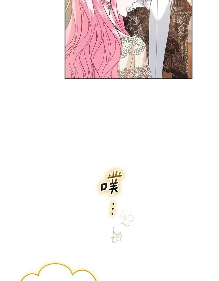 41.皇宫舞会（2） 第18页